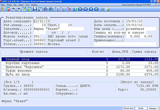 Продажи. Клиенты БЭСТ-5