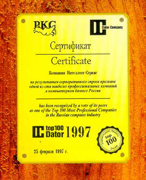 DATOR TOP100 1997